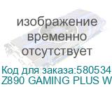 Материнская плата/ Z890 GAMING PLUS WIFI6E (MSI) Z890 GAMING PLUS WIFI6E