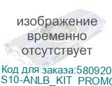 Терминал сбора данных комплект Bluebird S10 Комплект: Android 14, 2.4GHz Octa Core, Wifi Only, 13MP , 5MP, 5.5 , 6GB/64GB, NFC , 1D/2D imager (Zebra SE4100)+бампер+ремень на руку+блок питания (кабель USB отдельно) (S10-ANLB_KIT_PROMO) S10-ANLB_KIT_PROMO