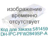 DH-IPC-PFW2849SP-A180-E2-S-PV-0280B (Видеокамера Уличная IP DAHUA с фиксированным объективом) Dahua Video DH-IPC-PFW2849SP-A180-E2-S-PV-0280B
