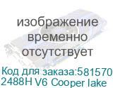 Платформа 2488H V6 (8*2.5 inch HDD Chassis,6038 fans, 2* Процессор Intel Xeon Gold 6330H(2.0GHz/24-Core/33MB/150W) Cooper lake Processor) (xFusion) 2488H V6 Cooper lake 2488H V6 Cooper lake