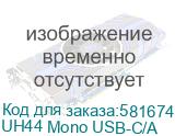 Гарнитура проводная/ Yealink UH44 Mono USB-C/A (1308241) UH44 Mono USB-C/A