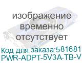 PWR-ADPT-5V3A-TB-V1