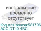 ACC-DT40-4BC