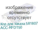 Рукоятка с RFID UHF и встроенным АКБ для Urovo DT50 (UROVO) ACC-RFDT50 ACC-RFDT50