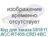 Зарядное устройство для терминала Urovo RT40: 4 слота для терминала + 4 слота для аккумуляторов (UROVO) ACC-RT40S-CRD-4BC ACC-RT40S-CRD-4BC