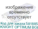 KNIGHT OPTIMUM BGR