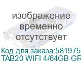 TAB20 WIFI 4/64GB GREEN
