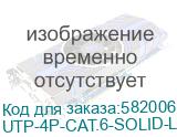 Кабель информационный Cabeus UTP-4P-CAT.6-SOLID-LSLTX-GN кат.6 U/UTP 4 пары PVC внутренний 305м зеленый CABEUS UTP-4P-CAT.6-SOLID-LSLTX-GN