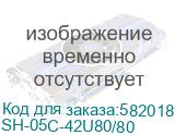 Шкаф коммутационный Cabeus (SH-05C-42U80/80) напольный 42U 800x800мм пер.дв.стекл металл 800кг RAL 7035 700мм 2055мм IP20 сталь CABEUS SH-05C-42U80/80