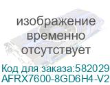 AFRX7600-8GD6H4-V2