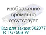 Блок питания ПК/ Power Supply Thermalright, 750W 80+ Gold (ATX, 3.0, PCIe 5.0, Non-modular, 1x24(20+4)pin, 1xCPU 8(4+4)pin, 2xPCIe*2 8(6+2)pin, 5xSATA3, 1x12+4pin (12VHPWR PCIe 5.0 12+4pin 600mm), 3xMOLEX4pin, Active, 120x120mm, 150x140x86mm, APFC, white) TR-TG750S-W TR-TG750S-W
