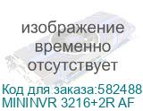 Видеорегистратор NVR (сетевой) Trassir MiniNVR 3216 (TRASSIR) MININVR 3216+2R AF MININVR 3216+2R AF