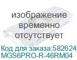 MIG S6 Pro РЕЕСТР РЭП, SDM632 1,8 Ghz, 4Gb/64Gb, 1440*720 LCD, 5MP/13MP, 4G LTE, РЕД ОС М v.04, Wi-Fi 2.4GHz/5GHz, Bluetooth 4.2 BLE, NFC. Кабель USB Type-C, блок питания USB, (MGS6PRO-R-46RM04) MGS6PRO-R-46RM04