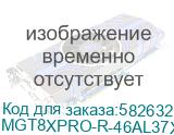 EXPLD MIG T8X, 4gb/64gb, 1200*1920 FHD, 5MP/8MP, 4G LTE, Astra Linux SE v1.7 «Воронеж», Wi-Fi 2.4GHz/5GHz, Bluetooth 5.0 BLE, NFC. Реестр РЭП. Блок питания c кабелем, комплект с T8X51-HS, MG-holst48k2 (MGT8XPRO-R-46AL37X1-51) MGT8XPRO-R-46AL37X1-51