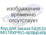 MIG T8X, SDM632 1,8Ghz, 4Gb/64Gb, 800*1280 LCD, 5MP/13MP, 4G LTE, РЕД ОС М v.04, Wi-Fi 2.4GHz/5GHz, Bluetooth 4.2 BLE, NFC, UHF, кабель USB Type-C, блок питания USB (MGT8XPRO-46RM04RF) MGT8XPRO-46RM04RF