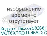 EXPLD MIG T8X, 4gb/64gb, 1200*1920 FHD, 5MP/8MP, 4G LTE, Astra Linux SE v1.7 «Смоленск», Wi-Fi 2.4GHz/5GHz, Bluetooth 5.0 BLE, NFC. Реестр РЭП. Блок питания c кабелем, комплект с T8X51-HS, MG-holst48k (MGT8XPRO-R-46AL27X1-51) MGT8XPRO-R-46AL27X1-51