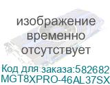 EXPLD MIG T8X, 4gb/64gb, 1200*1920 FHD, 5MP/8MP, 4G LTE, Astra Linux SE v1.7 «Воронеж», Wi-Fi 2.4GHz/5GHz, Bluetooth 5.0 BLE, NFC, 2D сканер. Сделано в РФ. Блок питания c кабелем, комплект с T8X51-HS, (MGT8XPRO-46AL37SX1-51) MGT8XPRO-46AL37SX1-51