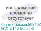 UROVO ASSY: DT40 protective case (под углом) (ACC-DT40-BOOT-B) ACC-DT40-BOOT-B