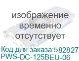 Meferi ASSY: ME10/ME74 - Power Supply-12V/5A/DC, Black, EU (PWS-DC-125BEU-06) Прочее PWS-DC-125BEU-06