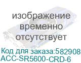 UROVO ASSY: SR5600 6-slot battery charging cradle (ACC-SR5600-CRD-6) ACC-SR5600-CRD-6