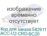 UROVO ASSY: U2 20-slot charging cradle (ACC-U2-CRD-BC20) ACC-U2-CRD-BC20