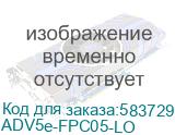 ADV5e-FPC05-LO