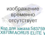 Материнская плата Gigabyte X870M AORUS ELITE WIFI7 ICE X870, AM5, 4*DDR5, 2*PCIEx16, 2*M.2, 1*TypeC, 2*USB3.2Gen2, 6*USB3.2Gen1, 8*USB2.0, 2*SATA3.0, 2.5G, 2*TypeC(DP), HDMI, M-ATX, RTL X870M AORUS ELITE WIFI7 ICE