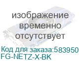Кресло FOXGEAR Netz X, сетка/ткань, до 136кг, топ-ган, регулируемые 4D подлокотники, черный FG-NETZ-X-BK FG-NETZ-X-BK