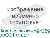 AX03427-002 (Блок системный AXIS S9302 Mk II) AX03427-002