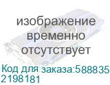 Моноблок IRU Tactio 27IM 27 Full HD i5 13420H (2.1) 16Gb SSD512Gb UHDG Windows 11 Pro WiFi BT 120W Cam черный 1920x1080 2198181 2198181