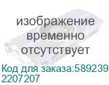 Моноблок IRU Tactio 23IPW5 23.8 Full HD i5 14400 (2.5) 16Gb SSD1Tb UHDG 730 Windows 11 Pro 64 WiFi BT 120W Cam белый 1920x1080 (RUS) 2207207 2207207